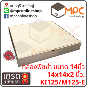 กล่องพิซซ่า 14นิ้ว มัด 50ใบ